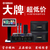 Yamaha/雅马哈 910音箱 雅马哈家庭KTV 卡拉OK音箱套装 影院套装