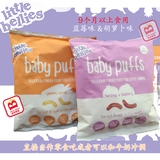 香港代购 澳洲 Little Bellies baby piffs 有机泡芙 蓝莓/胡萝卜