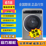 LG WD-T1450B7S DD变频直驱电机8公斤大容量滚筒洗衣机蒸汽除菌