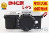 奥林巴斯ep5 Olympus PEN E-P5单机 二手99新 复古微单数码相机