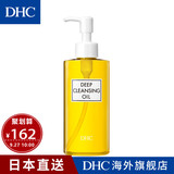 DHC【日本直送】橄榄卸妆油(L) 200ml 深层卸妆清洁温和无刺激