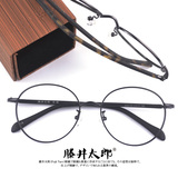 藤井太郎 轻细框 眼镜框 潮 近视 男女眼镜 复古眼镜 架 圆框镜架