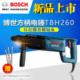 新品上市 博世Bosch 26电锤电动工具方柄冲击钻电锤TBH 260博士