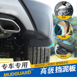 热卖翼虎挡泥板原装专用于13-2015款福特汽车改装原厂翼虎挡泥板