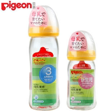 日本直邮进口贝亲玻璃奶瓶宝宝宽口径新生儿奶瓶婴儿不带手柄