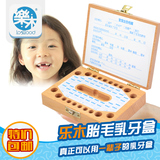 乐木婴儿宝宝乳牙盒牙屋齿保存盒儿童纯手工木质纪念品珍藏
