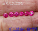 钻石切工缅甸天然红宝石裸石 圆3.7-3.8MM 彩色宝石戒面 批价包邮