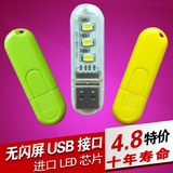 USB小夜灯LED随身笔记本移动电源充电宝节能护眼12V车用直插夜灯