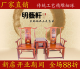 红木椅子实木非洲黄花梨客厅家具仿古家具中式官帽椅3件套