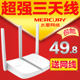 MERCURY水星MW313R无线路由器3天线穿墙迷你路由器手机智能WIFI