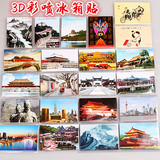 中国城市特色纪念品送老外礼品长城故宫天安门上海北京磁贴冰箱贴