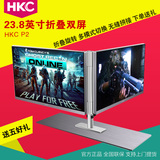 HKC/惠科 P2 23.8英寸折叠旋转炒股电脑液晶双屏显示器 IPS屏 24