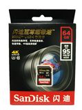 正品包邮 SanDisk 闪迪 64g sdxc/高速SD卡 633X 95M/S相机内存卡