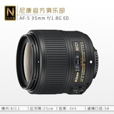 尼康 AF-S 35mm f/1.8G ED 镜头 35 F1.8 G 广角 定焦 单反