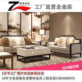 新中式布艺沙发 简约样板房会所小户型客厅shafa全套实木家具定制