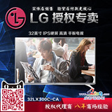 【3月29日现货】LG 32LX300C-CA 32寸IPS硬屏 LED液晶平板电视机