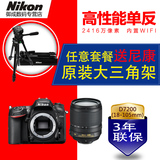 赠尼康大三角架]Nikon/尼康 D7200套机 尼康单反相机D7200 18-105