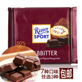 德国进口 瑞特斯波德50%黑巧克力100g 运动巧克力方便装 补充能量