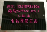 微软Surface  pro3总成1516 1572 1601 1631触摸屏液晶屏幕