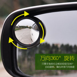汽车通用 玻璃凸面镜360度可调车外倒车后视镜 小圆镜 盲点镜