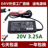 Edifier漫步者多媒体有源音箱M600音响线20V电源适配器充电器