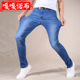 超高弹力修身直筒牛仔裤男装夏季薄款浅蓝色弹性小脚长裤子男大码