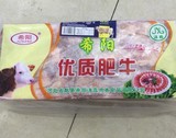 希阳肥牛1号 火锅豆捞牛肉卷 每块3600g 整箱50斤可批发优质牛肉