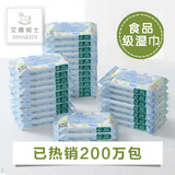 艾娜骑士 湿纸巾 婴儿手口湿巾3提30包 便携装可清洁口腔全国包邮