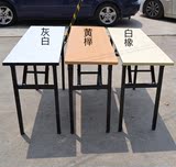 包邮 折叠长条桌条形会议桌办公桌快餐桌IBM员工培训桌外场活动桌