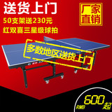 包邮正品东方T2023乒乓球桌家用乒乓球台折叠标准升降乒乓桌案子