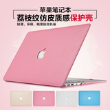 苹果笔记本外壳macbook air pro保护壳套11 13 15寸电脑外壳配件