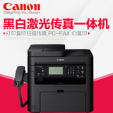 佳能iC MF215黑白激光多功能一体机 办公商用 打印复印 扫描传真