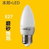 促销 包邮/本邦磨砂LED灯泡蜡烛尖头形型E27螺口2W节能玻璃照明
