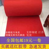 加厚一次性红地毯婚庆展会庆典条纹地毯粉红紫黄绿兰彩色地毯定制