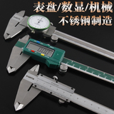 世达工具量具0-150-200-300mm不锈钢数显游标卡尺高精度卡尺91501