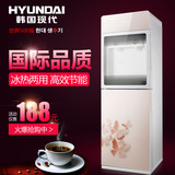 韩国现代(HYUNDAI）饮水机立式冷热 透明双门家用节能 区域包邮