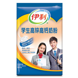 【天猫超市】伊利 学生高锌高钙奶粉400g/袋 健康