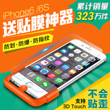 古尚古 iphone6钢化玻璃膜 苹果6s钢化膜 6s手机贴膜六保护膜4.7