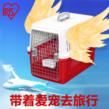 爱丽思IRIS 专业航空箱 便携宠物狗/猫笼ATC-460 530 670 870包邮