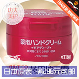 日本正品代购 资生堂shiseido药用尿素护手霜红罐装100g/ml
