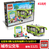 兼容乐高益智拼装积木小孩男孩城市巴士警察系列儿童玩具生日礼物