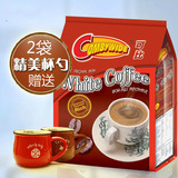 马来西亚进口可比炭烧香浓味怡保三合一速溶白咖啡粉600g2袋送杯