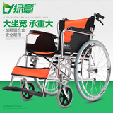 绿意手动轮椅 折叠轻便便携铝合金老人残疾人轮椅超轻手推代步车