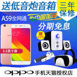 分期免息 OPPO A59m全网通手机oppoa59 oppo a59 oppoa59m手机
