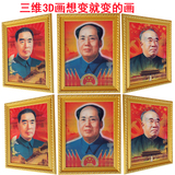 毛主席画像 有框三维画毛泽东挂画客厅书房装饰画周恩来朱德画像