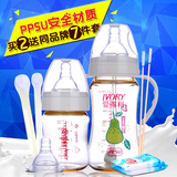 爱得利PPSU宽口径奶瓶婴儿硅胶带手柄吸管防摔胀气新生儿塑料奶瓶