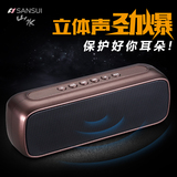 Sansui/山水 T16无线车载蓝牙音箱电脑华为手机低音炮双喇叭音响