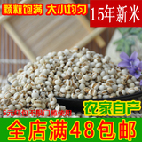 15年新货薏米仁农家有机薏米杂粮薏米粉薏米茶薏米红豆粉250g包邮