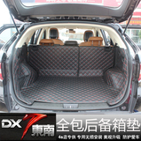 东南DX7后备箱垫 DX7博朗改装专用后备箱垫 全包围后备箱垫尾箱垫
