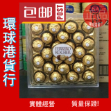 包邮香港正品进口意大利费列罗金莎巧克力T24钻石礼盒装24粒300g